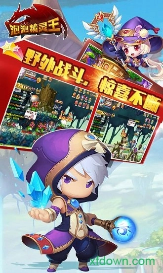 冒险精灵王游戏安卓版