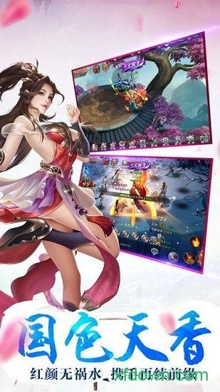 苍穹之恋游戏安卓版