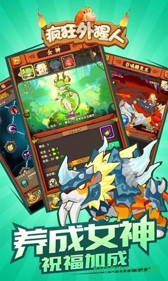 疯狂外猩人安卓版