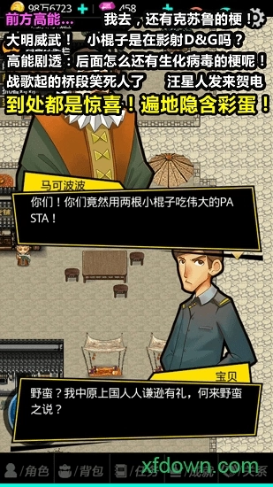 叫我锦衣卫安卓版