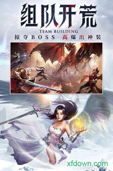 神之继承者游戏安卓版2