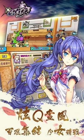 忍者少女游戏安卓版