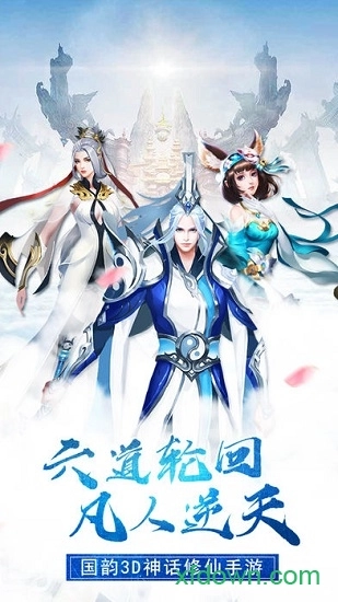 江湖仙踪安卓版