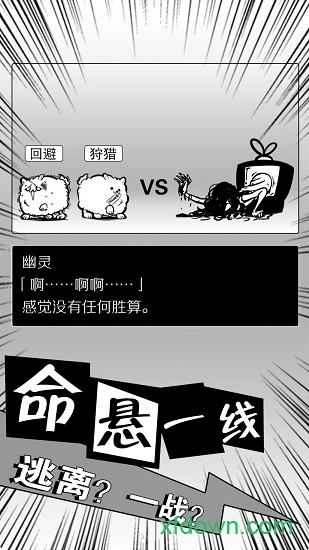 活到明天算我赢安卓版