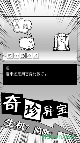 活到明天算我赢安卓版