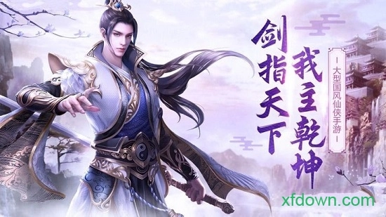 仙灵之鹭安卓版