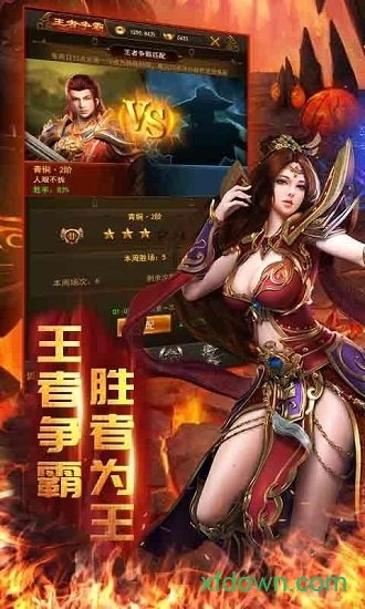 斩杀传奇最新版