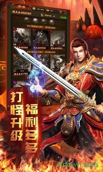 斩杀传奇最新版