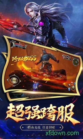 破镜重圆安卓版