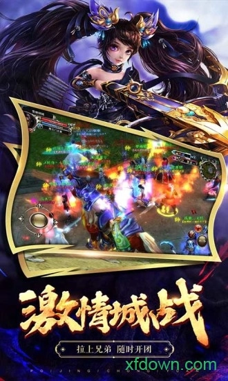 破镜重圆安卓版