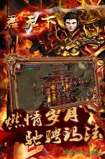 君天下ol安卓版