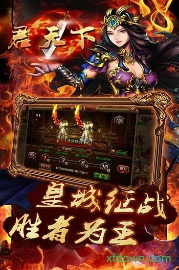 君天下ol安卓版