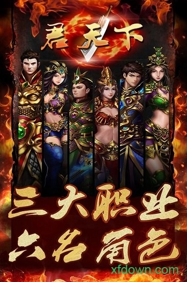 君天下ol安卓版