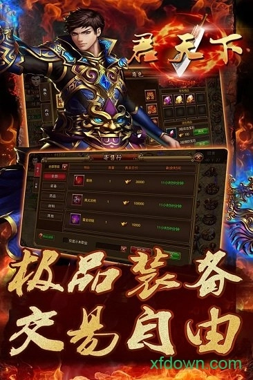 君天下ol安卓版