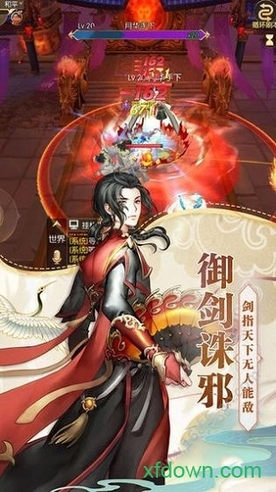 逆天仙缘游戏安卓版