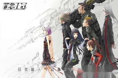 罪恶王冠游戏安卓版图1