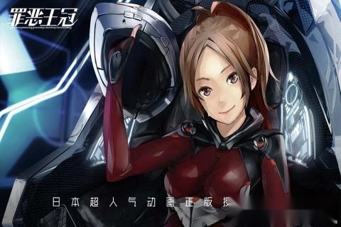 罪恶王冠游戏安卓版图2