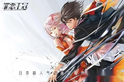 罪恶王冠游戏安卓版图4