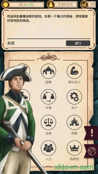 殖民时代中文版(4)