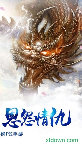 又见江湖安卓版(4)