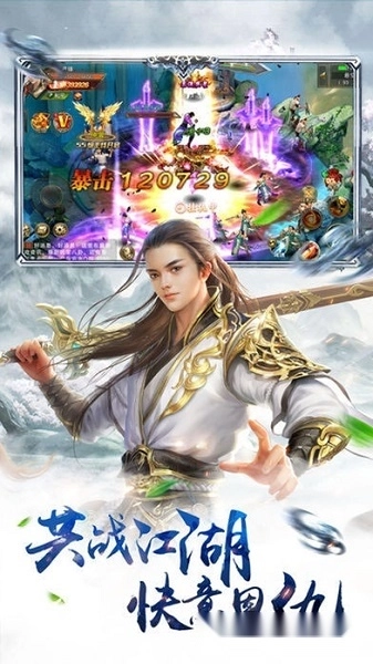 又见江湖安卓版(3)