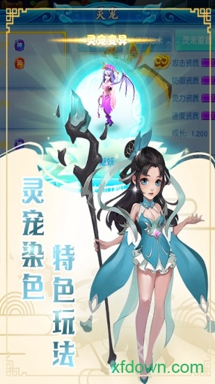 玄笔录前传安卓版