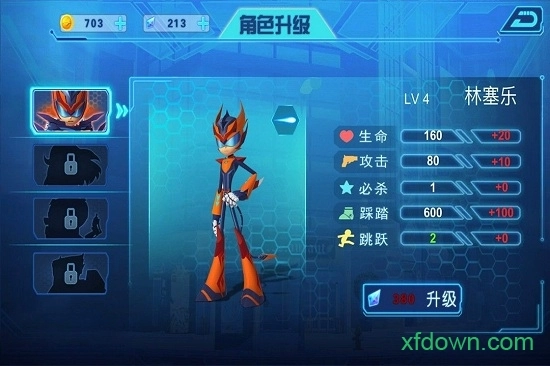 无敌极光侠中文版