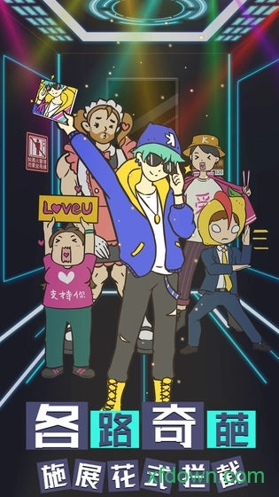 我与兄贵下电梯的二三事安卓版