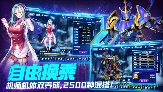 未来机甲决战游戏安卓版