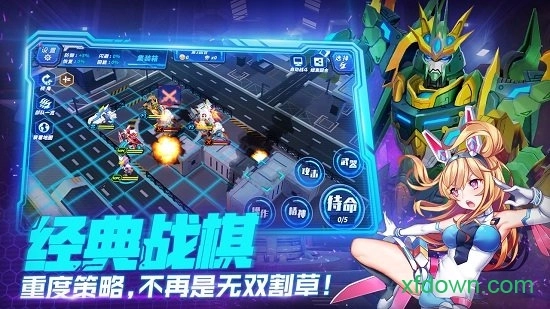 未来机甲决战游戏安卓版