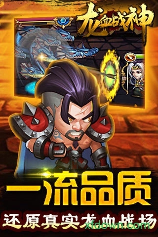 龙血战神安卓版