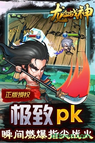龙血战神安卓版