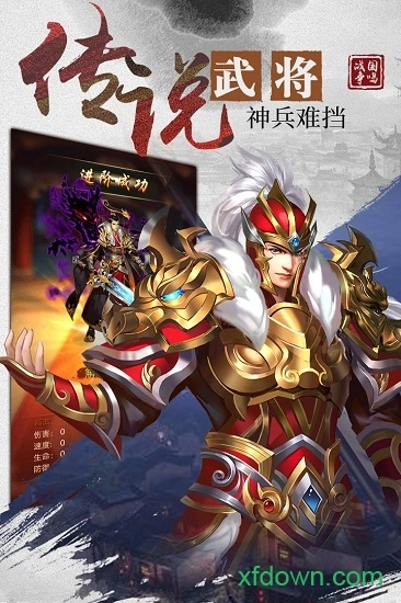 战国争鸣游戏安卓版