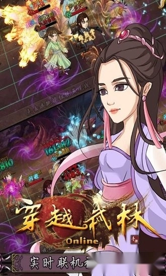 穿越武林游戏安卓版图3