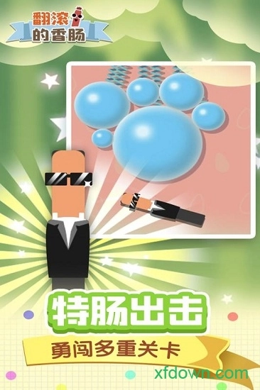 翻滚的香肠游戏安卓版