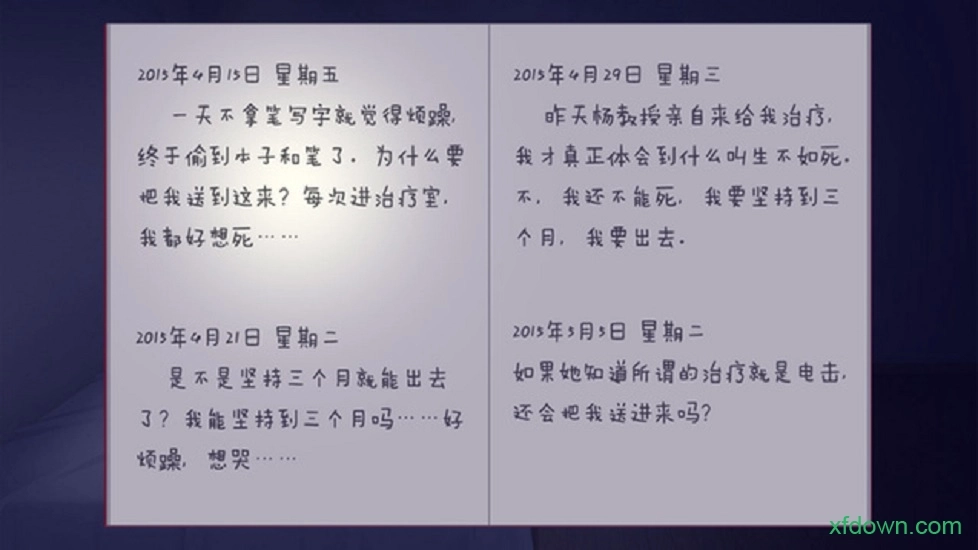 篱笆庄秘闻手机版