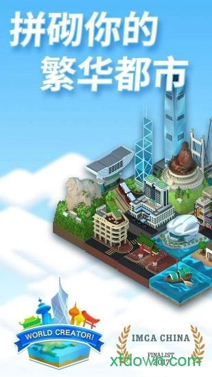 世界制造者2026安卓版