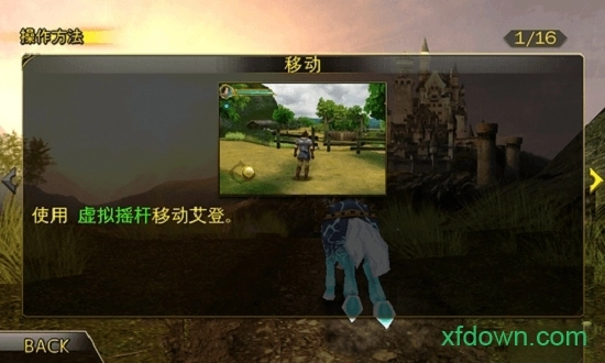 神圣的征程安卓版图1