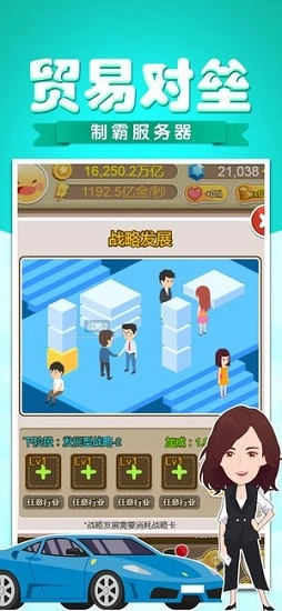 草根崛起记安卓版