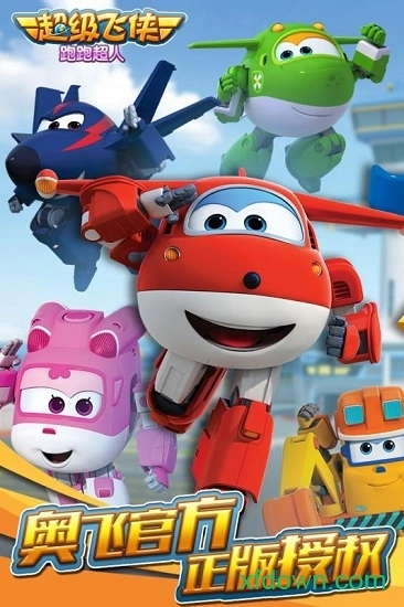 超级飞侠跑跑超人游戏安卓版