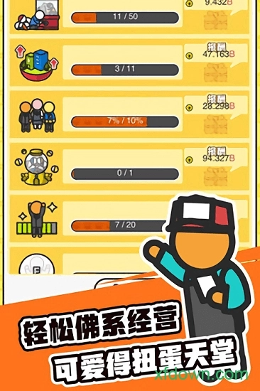 扭蛋城市中文版