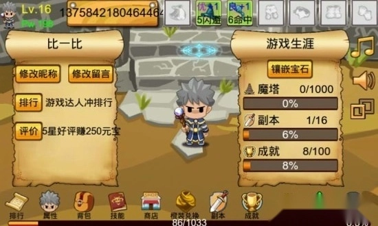 通天魔塔安卓版图2