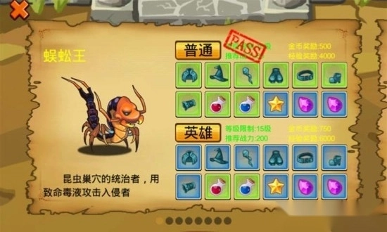 通天魔塔安卓版图4