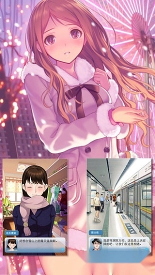 我的明星女友安卓版图2