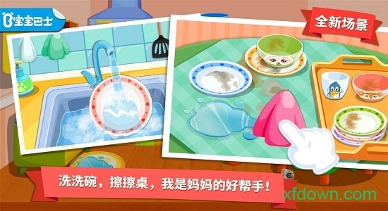 宝宝爱整理游戏安卓版