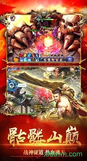 卓越之光游戏安卓版