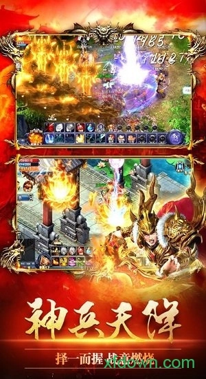 卓越之光游戏安卓版