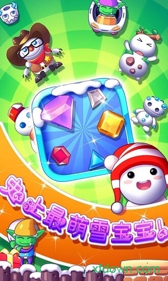 冰雪消消乐中文版