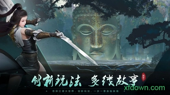 风之武林安卓版