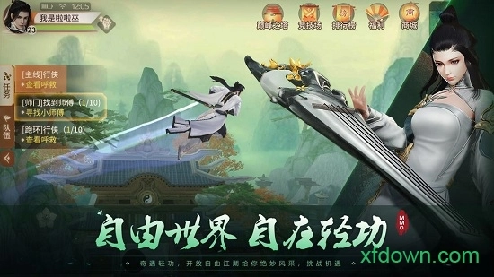 风之武林安卓版